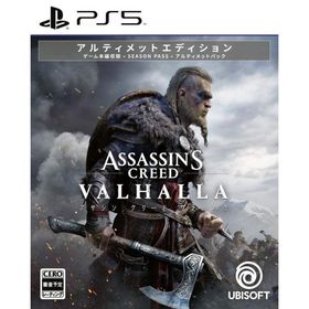 アサシン クリード ヴァルハラ アルティメットエディション -PS5