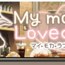 Ameba My mocha Love daysガチャ 全アイテム | ガルショのアカウントデータ、RMTの販売・買取一覧