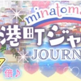 Ameba 港町ジャーニーガチャ | ガルショのアカウントデータ、RMTの販売・買取一覧