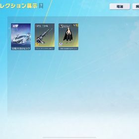 引退アカウント 【殿堂車】氷炎のセラフ、たきなSACR-L | 荒野行動のアカウントデータ、RMTの販売・買取一覧