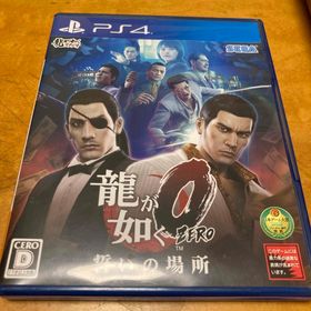 龍が如く0 誓いの場所（新価格版）(家庭用ゲームソフト)