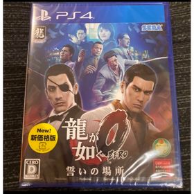 セガゲームス(SEGA Games)の新品未開封 丁寧に梱包 龍が如く0 誓いの場所 新価格版 /PS4/(家庭用ゲームソフト)