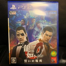 セガ(SEGA)の龍が如く0 誓いの場所 PS4(家庭用ゲームソフト)
