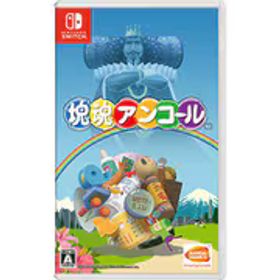 バンダイナムコエンターテインメント 塊魂アンコール [Nintendo Switchソフト]