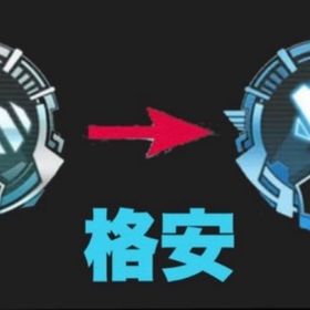 Apex pc/cs シーズン27 同行500円〜 | APEX Legendsのアカウントデータ、RMTの販売・買取一覧