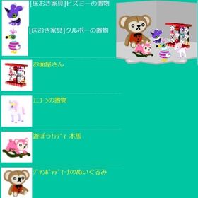 6点セット お面屋さん ユニコーンの置物 テディー木馬 ジャンボテディーナ ピズミー&クルポー置物 | スペースデブリーズのアイテム、RMTの販売・買取一覧