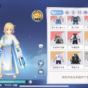 確認用 | 空の勇者たち(そら勇者)のアカウントデータ、RMTの販売・買取一覧