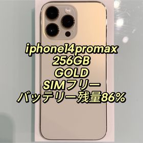 アップル(Apple)のiPhone 14 PRO MAX 256GB SIMフリー 美品(スマートフォン本体)
