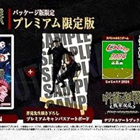 【中古】呪術廻戦 戦華双乱 プレミアム限定版 -Switch