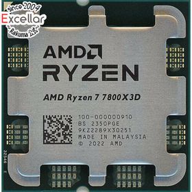 Ryzen 7 7800X3D BOX 新品 50,800円 中古 55,980円 | ネット最安値の