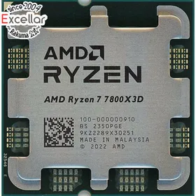 新品未開封 AMD Ryzen 7 7800X3D 国内正規品保証付き Ryzen 7 7800X3D BOX 新品 50,800円 中古 55,980円 | ネット最