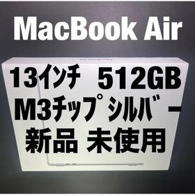 マック(Mac (Apple))の新品 未開封 MacBook Air １3インチ ５１２GB MXCT3J/A (ノートPC)
