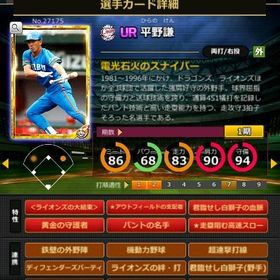 G平野 赤6☆2 フルマ 大結束 血脈 黄金の守護者 | モバプロ2レジェンドのアカウントデータ、RMTの販売・買取一覧