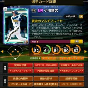 S小川 赤6☆2 フルマ 大結束 血脈 | モバプロ2レジェンドのアカウントデータ、RMTの販売・買取一覧