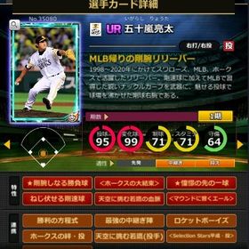 S五十嵐 赤6☆2 フルマ 大結束 血脈 エール | モバプロ2レジェンドのアカウントデータ、RMTの販売・買取一覧