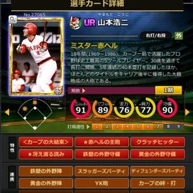 G山本 赤6☆2 フルマ 大結束 黄金守備 | モバプロ2レジェンドのアカウントデータ、RMTの販売・買取一覧