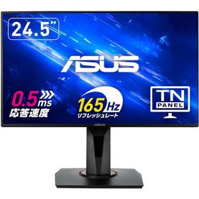 2020年モデル ASUS ゲーミングモニター 165Hz 24.5インチ モニター TN FHD 0.5ms HDMI1.4 DisplayPort1.2 DVI-D スピーカー 高さ調整 縦横回転 VG258QR-J