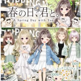 Ameba CC春の日、君と。(フルコンプ) | ガルショのアカウントデータ、RMTの販売・買取一覧