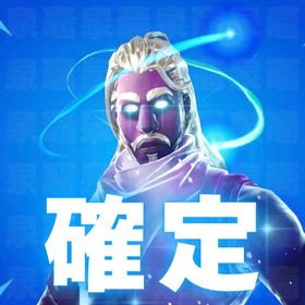 【全機種対応・メアド譲渡可能・メアド即変更可能】ギャラクシー確定垢 | フォートナイト(Fortnite)のアカウントデータ、RMTの販売・買取一覧