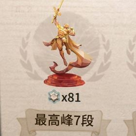 元最上位 実績100以上 | 第五人格(Identity V)の代行、RMTの販売・買取一覧