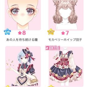 カプイベ『Elfin Precious Happy Day』バラ可 | センシル ファンタジー着せ替えバトルのアイテム、RMTの販売・買取一覧