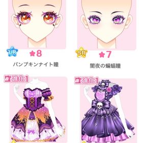 ハピフル1『Witching Hour Night』バラ可 | センシル ファンタジー着せ替えバトルのアイテム、RMTの販売・買取一覧