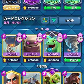 10万課金アカウント 引退 カンスト多数！ | クラロワ(クラッシュロワイヤル)のアカウントデータ、RMTの販売・買取一覧