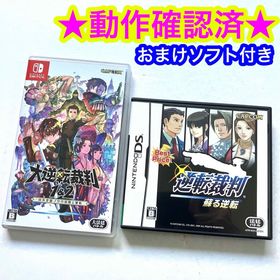 ニンテンドースイッチ(Nintendo Switch)の【逆転裁判付き】大逆転裁判1&2 成歩堂龍ノ介の冒險と覺悟(家庭用ゲームソフト)