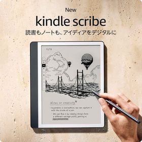 【新品未開封】Amazon Kindle Scribe Notebook 16G(電子ブックリーダー)