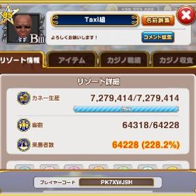 カジプロデータ❗️ | 東京カジノプロジェクトのアカウントデータ、RMTの販売・買取一覧