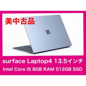 サーフェス(Surface)のsurface laptop4アイスブルー(ノートPC)