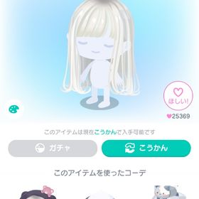 LUNAhairストレートヘア×1 | ピグパ(ピグパーティ)のアイテム、RMTの販売・買取一覧