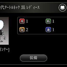 90年代タートルネック黒レディース売ります | 単車の虎(単虎)のアカウントデータ、RMTの販売・買取一覧