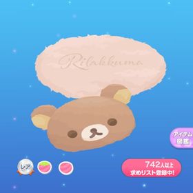 ⭐リラックマラグの星＆リラックマディスプレイ＆リラックマフリルバッグ | ポケコロのアイテム、RMTの販売・買取一覧