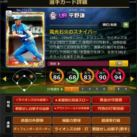 G平野 フルマ 赤6☆2 黄金の守護者 血脈 大結束 | モバプロ2レジェンドのアカウントデータ、RMTの販売・買取一覧