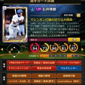 G石井 フルマ 赤5☆2 黄金の疾走者 血脈 大結束 | モバプロ2レジェンドのアカウントデータ、RMTの販売・買取一覧