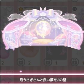 月うさぎさんと良い夢を♪ ＊月うさぎさんと良い夢を♪の壁 | ハロスイ(ハロースイートデイズ)のアカウントデータ、RMTの販売・買取一覧