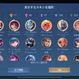 スキン数567 元Iミシック 超破格 世界コレクター | モバレジェ(モバイルレジェンド)のアカウントデータ、RMTの販売・買取一覧