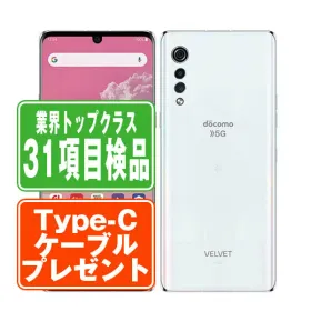 LG VELVET L-52A 新品¥19,900 中古¥5,500 | 新品・中古のネット最安値