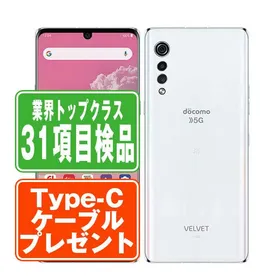 LG VELVET L-52A 新品¥19,400 中古¥5,500 | 新品・中古のネット最安値