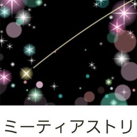 ミーティアストリーム | ガルショのアイテム、RMTの販売・買取一覧