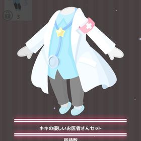 キキの優しいお医者さんセット | ハロスイ(ハロースイートデイズ)のアイテム、RMTの販売・買取一覧