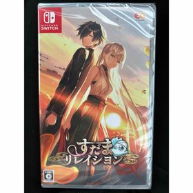 すだまリレイシヨン(家庭用ゲームソフト)
