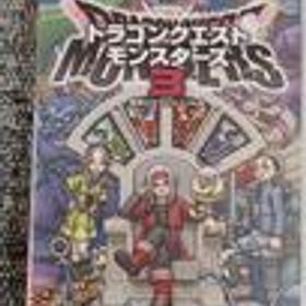 SWITCHソフト ドラゴンクエストモンスターズ3 SQUAREENIX