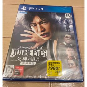 プレイステーション4(PlayStation4)のJUDGE EYES：死神の遺言（新価格版）(家庭用ゲームソフト)