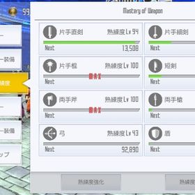 マザロザ所持、斧、棍熟練カンスト | SAOIF(SAOインテグラルファクター)のアカウントデータ、RMTの販売・買取一覧