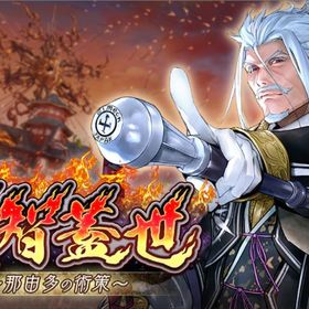 戦国IXA 全鯖対応 即日対応 複数可 | 戦国IXAのアカウントデータ、RMTの販売・買取一覧