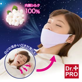 マスク すやすや保湿シルクマスク 【送料無料メール便】鼻呼吸 お肌・のど 乾燥予防 いびき対策 サイズ調節可能 睡眠 夜マスク 特価品