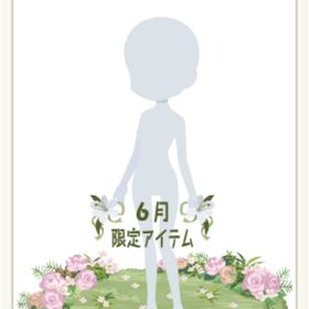 愛誓うウエディング ガーデンステージ ピンク | ニコッとタウン(ニコタ)のアカウントデータ、RMTの販売・買取一覧