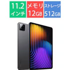 シャオミ Xiaomi Xiaomi Pad 7 Pro Matte Glass Version/11.2型/Snapdragon 8s Gen 3/メモリ 12GB/ストレージ 512GB/Xiaomi HyperOS（Android 15）/Gray VHU5709JP